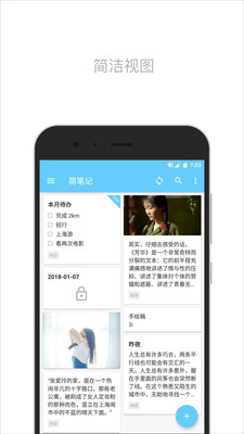 简笔app 5.2.0 截图4