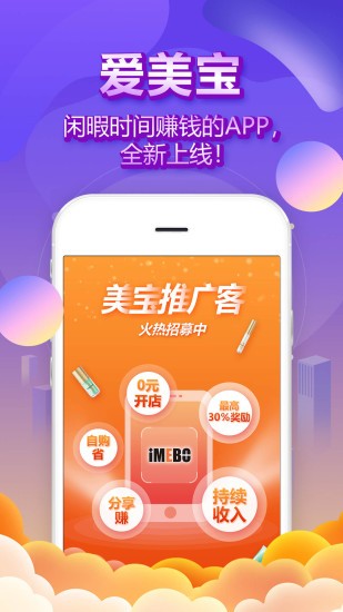 爱美宝app最新版 v3.0.8