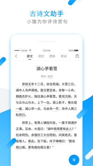 小猿搜题大学版app 截图1