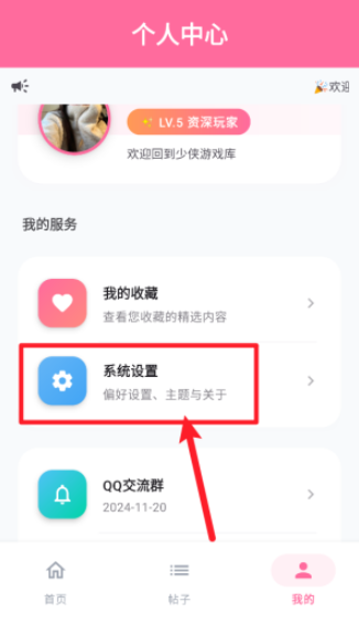 少侠游戏库app官方 截图12