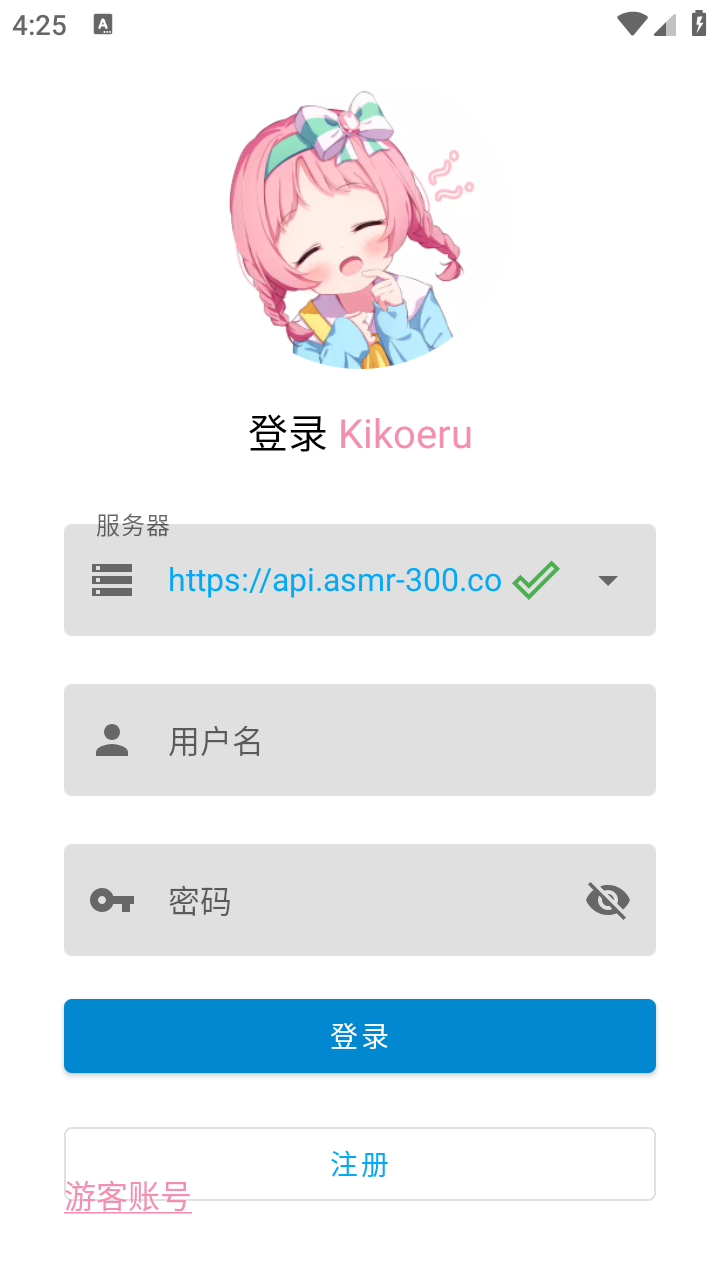 kikoeru官方下载 截图6