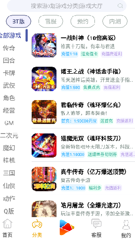 8酷手游app 1