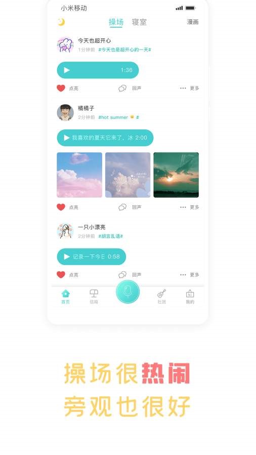 声昔 截图5