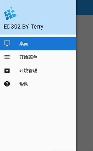 exagear模拟器2025最新版 截图1