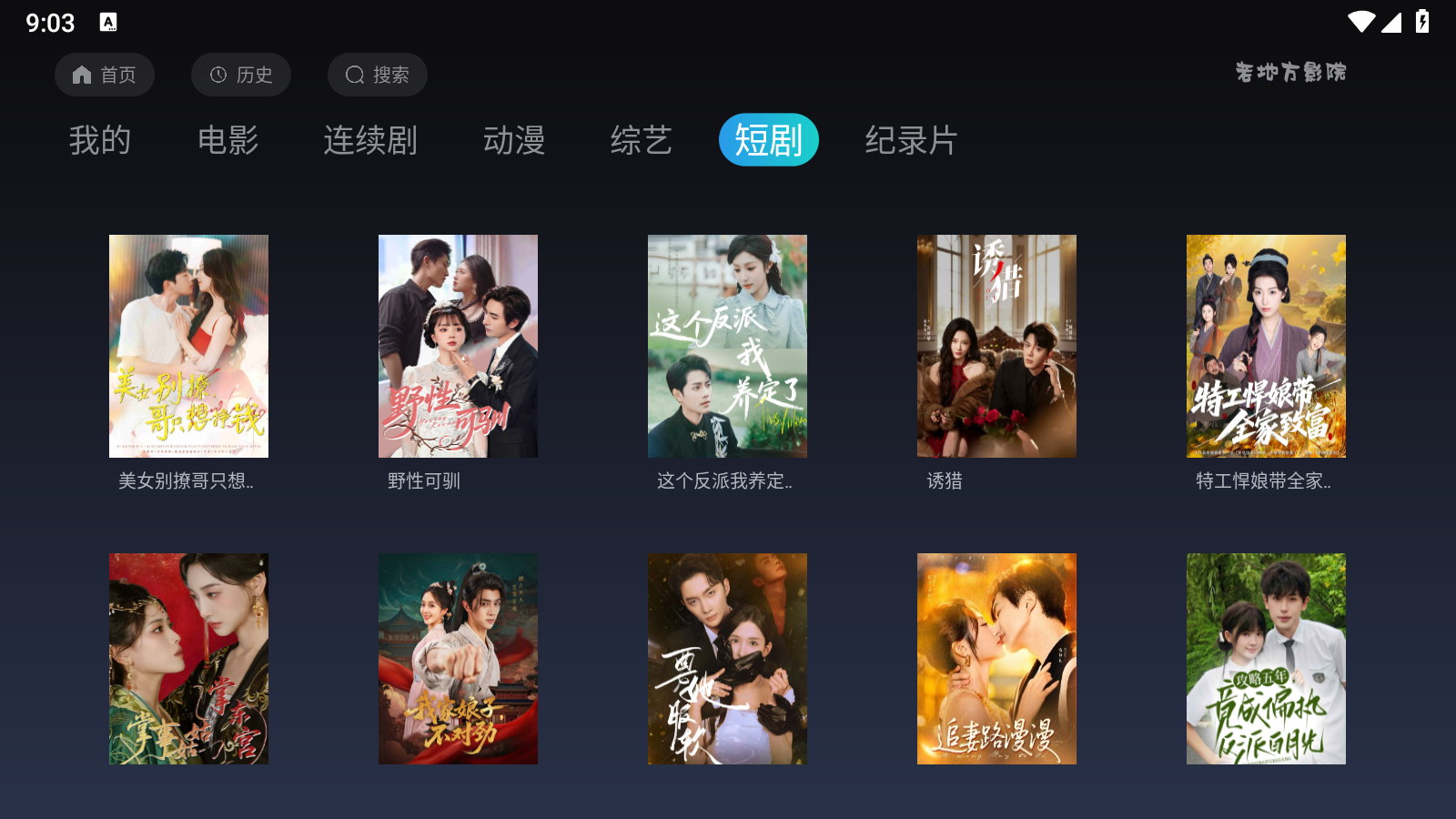 老地方影院TV 截图5