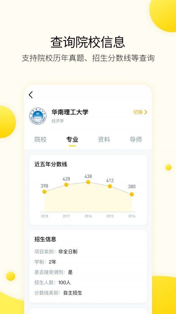 研灯app 截图3