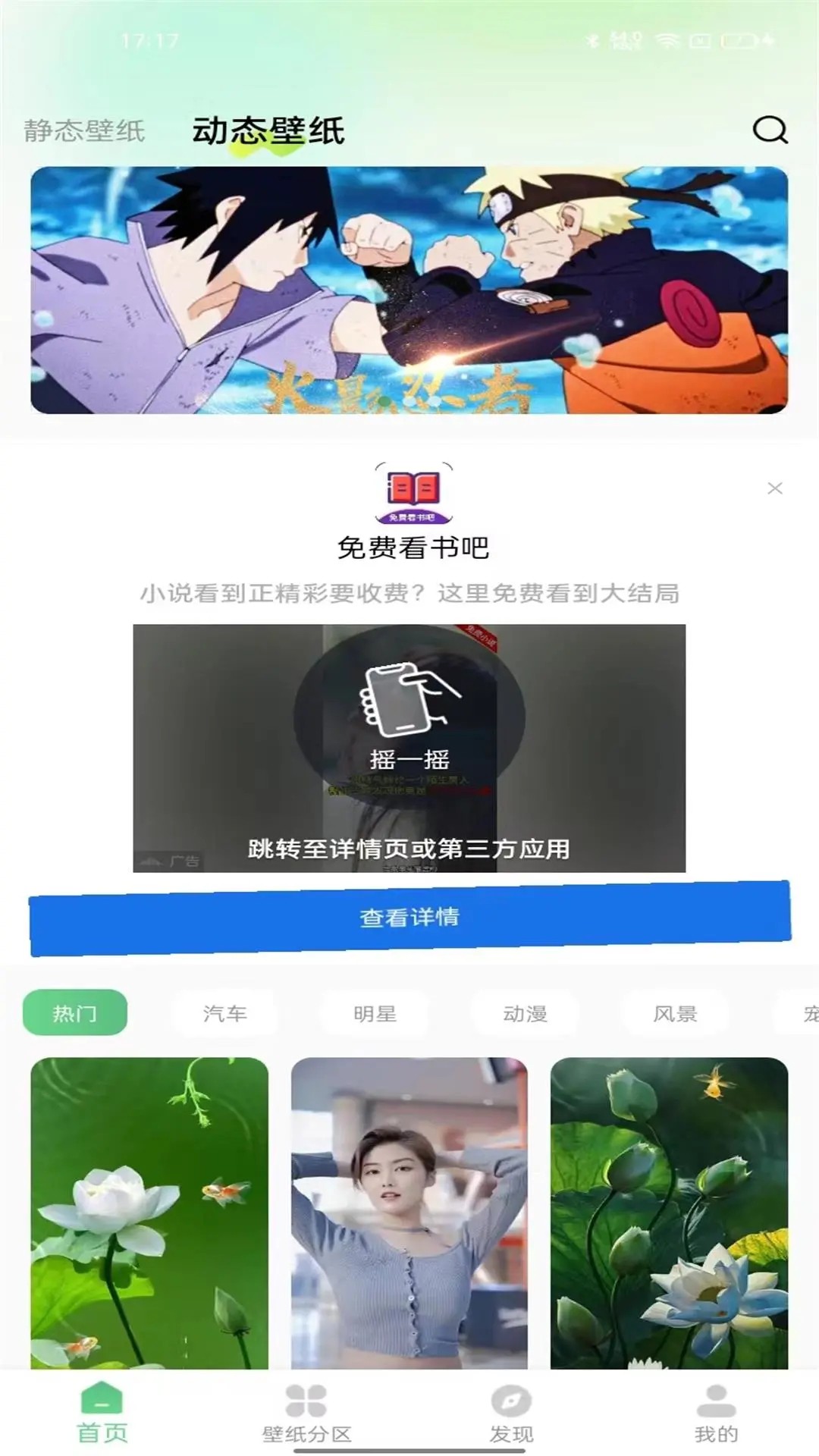 百变壁纸秀app免费版