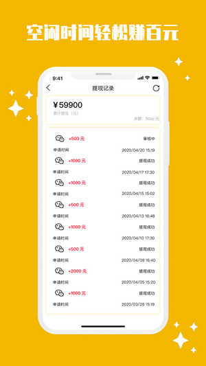 聊赞金手指 截图1