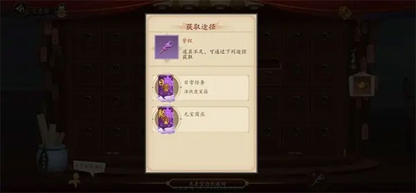 聊斋搜神记 截图1