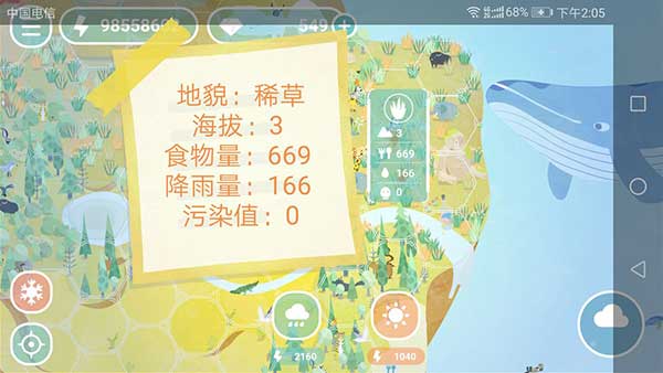 荒漠乐园游戏 截图4