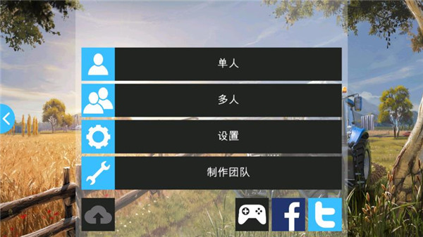 农场模拟器16中文版