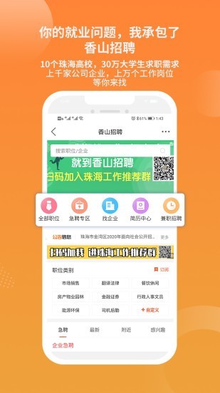 香山网 截图4