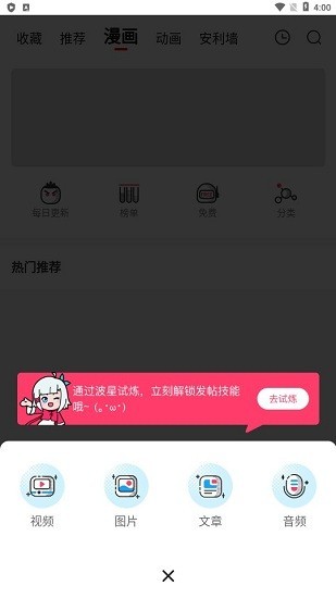 极影漫画APP 截图1