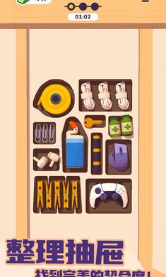 抽屉收纳 截图1