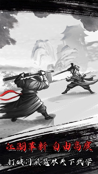 伏魔记黑白版 截图2