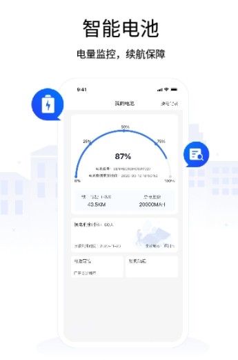 换点出行app