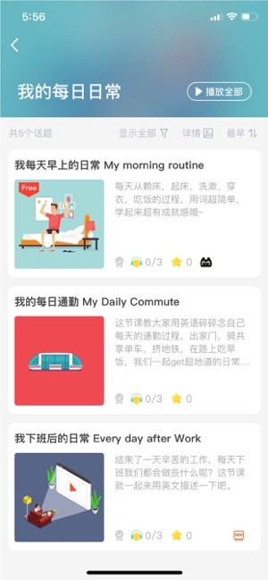 意趣英语app v2.2.10