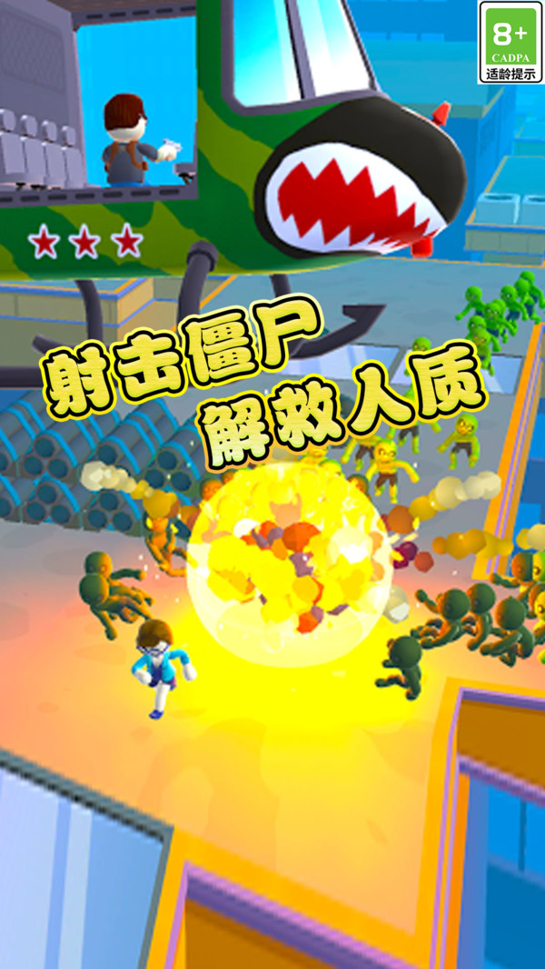 特种救援队 截图3