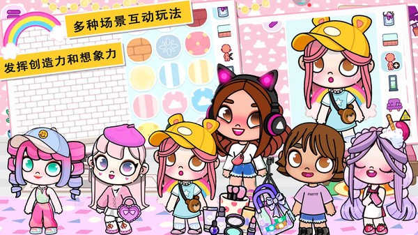 阿凡达小镇模拟 截图2