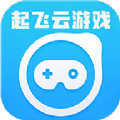 起飞云游戏  v1.1.0