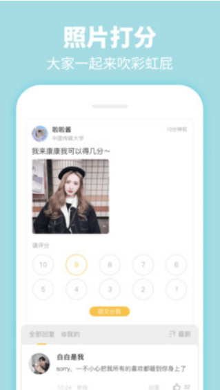 花信app 截图1