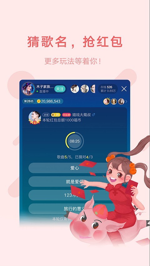 酷狗语音 截图4