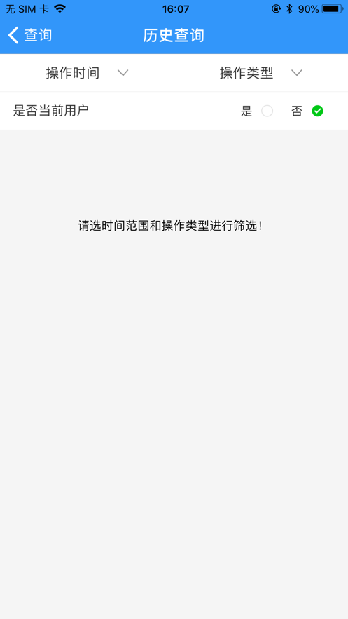 上汽红岩生产运输 截图4