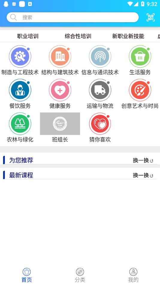 职业技能app