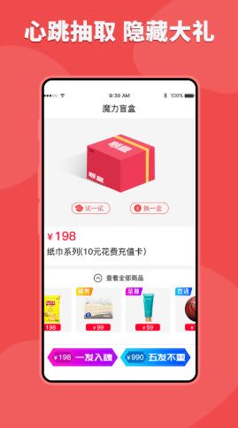 潮盒app 截图2