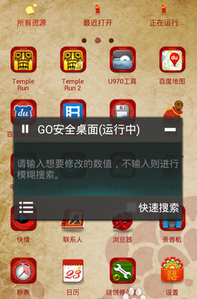 蓝绿修改器最新版 截图1