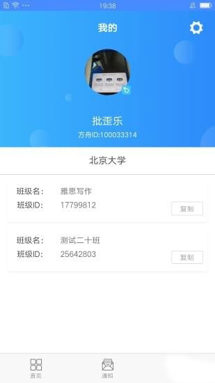 易写作app 截图1