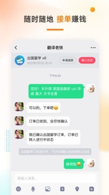 学辅导 截图2