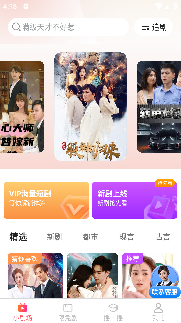 短剧漫剧免费看 截图6