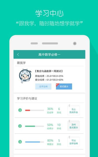 评测学登录 截图1