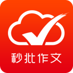 句酷批改网app  v1.9.1