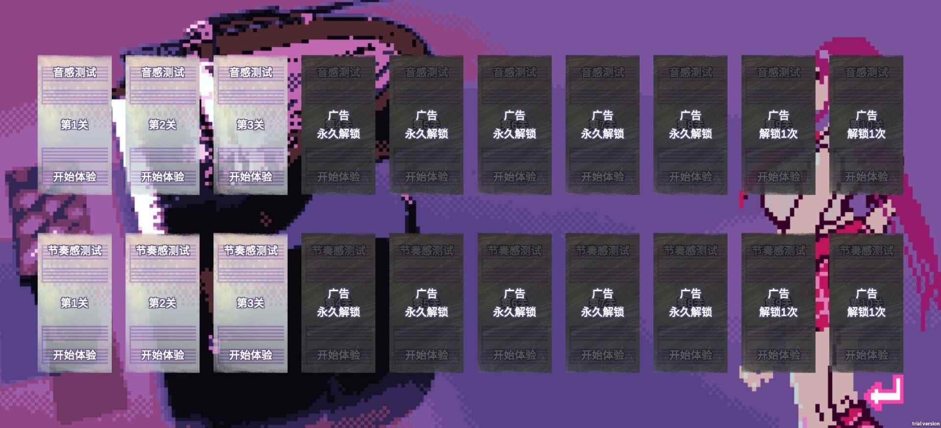 绝对音感免费版