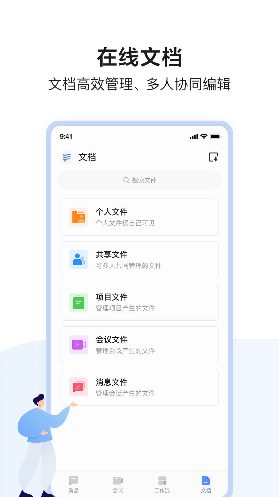 如流app 截图3