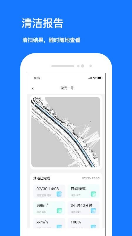 九天清洁工具 v1.0.0 截图2