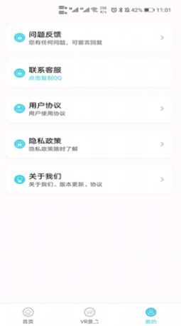 时刻定位精灵 截图3