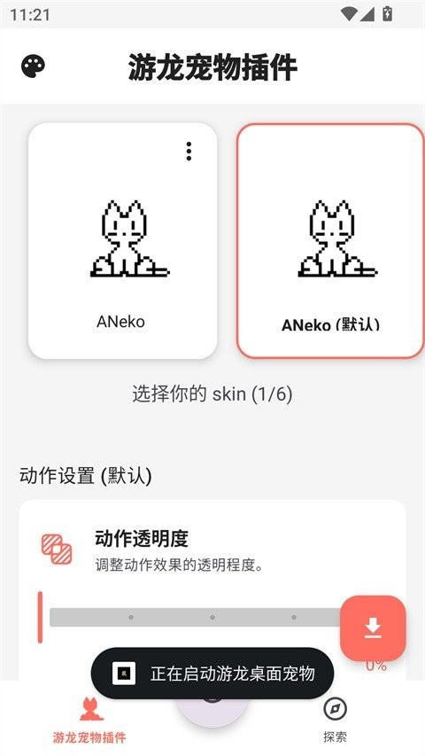 游龙工具箱8.0 截图5