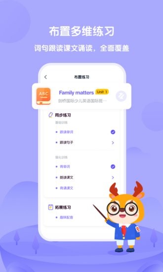 外研U学教师端app 截图1