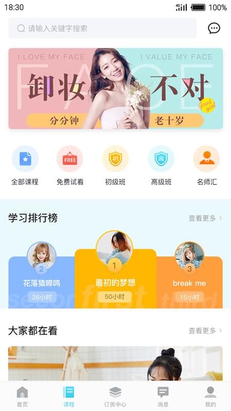 杜一生软件 v1.3.25 截图3