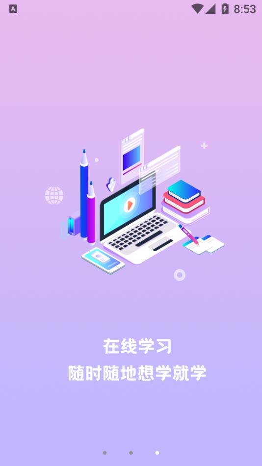 赣安通app 1.6