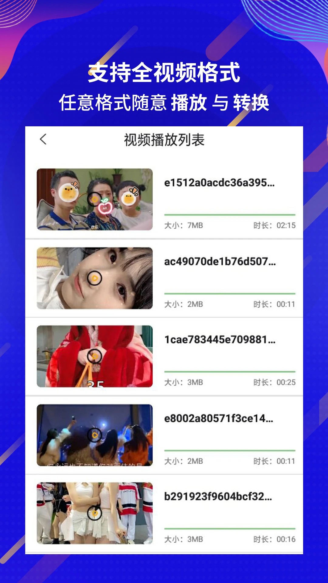 荐片软件最新版 截图4