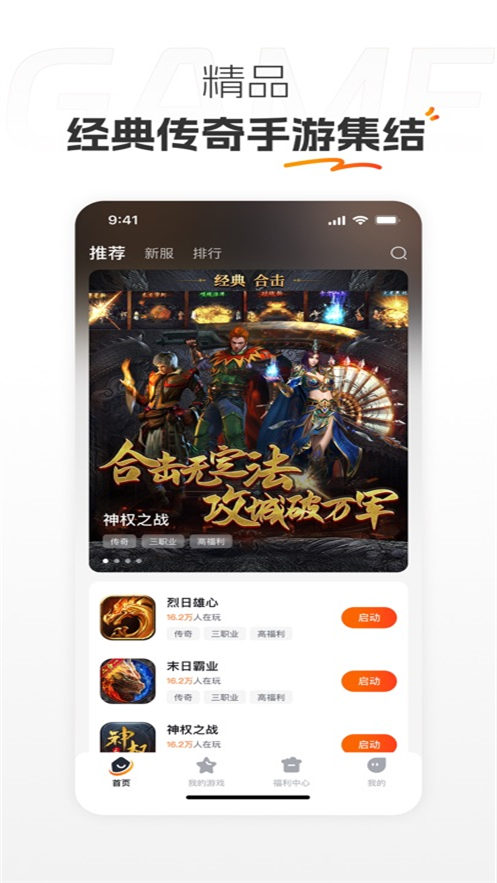 掌喵游戏盒子