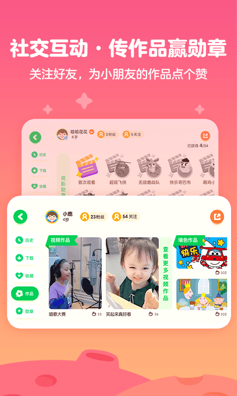 爱奇艺奇巴布app最新版 截图5