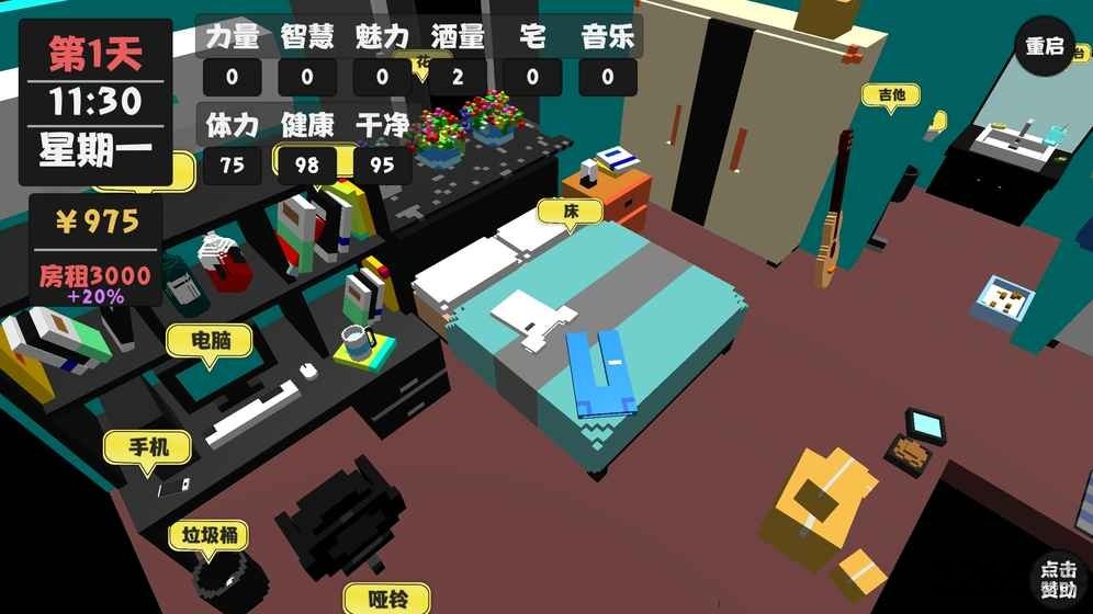属性与生活中文版 截图1
