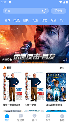 雨林影视高清版 截图5