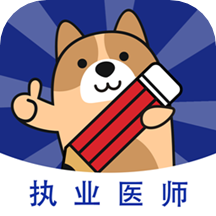 执业医师题库app v3.0.0.2