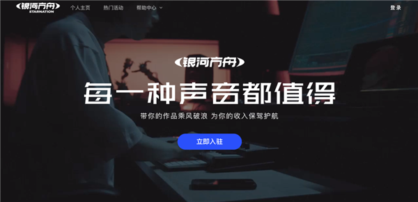 银河方舟音乐 截图3